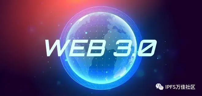 Web3.0已來！重塑互聯網全新生態！圖片