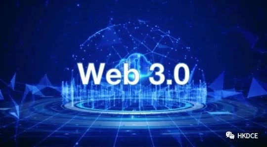 邁入Web3.0的四大變革圖片